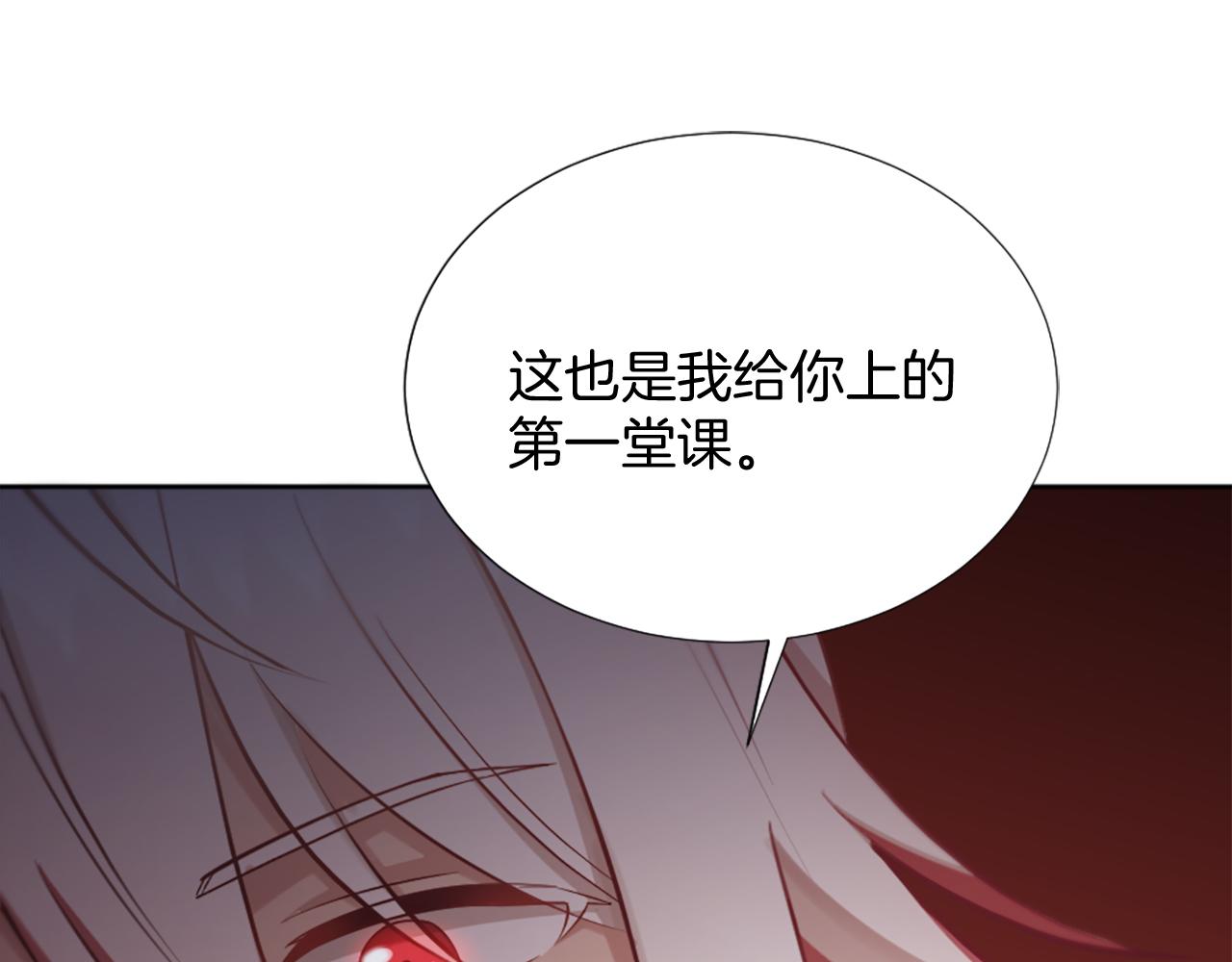 第23话 魔法的代价17