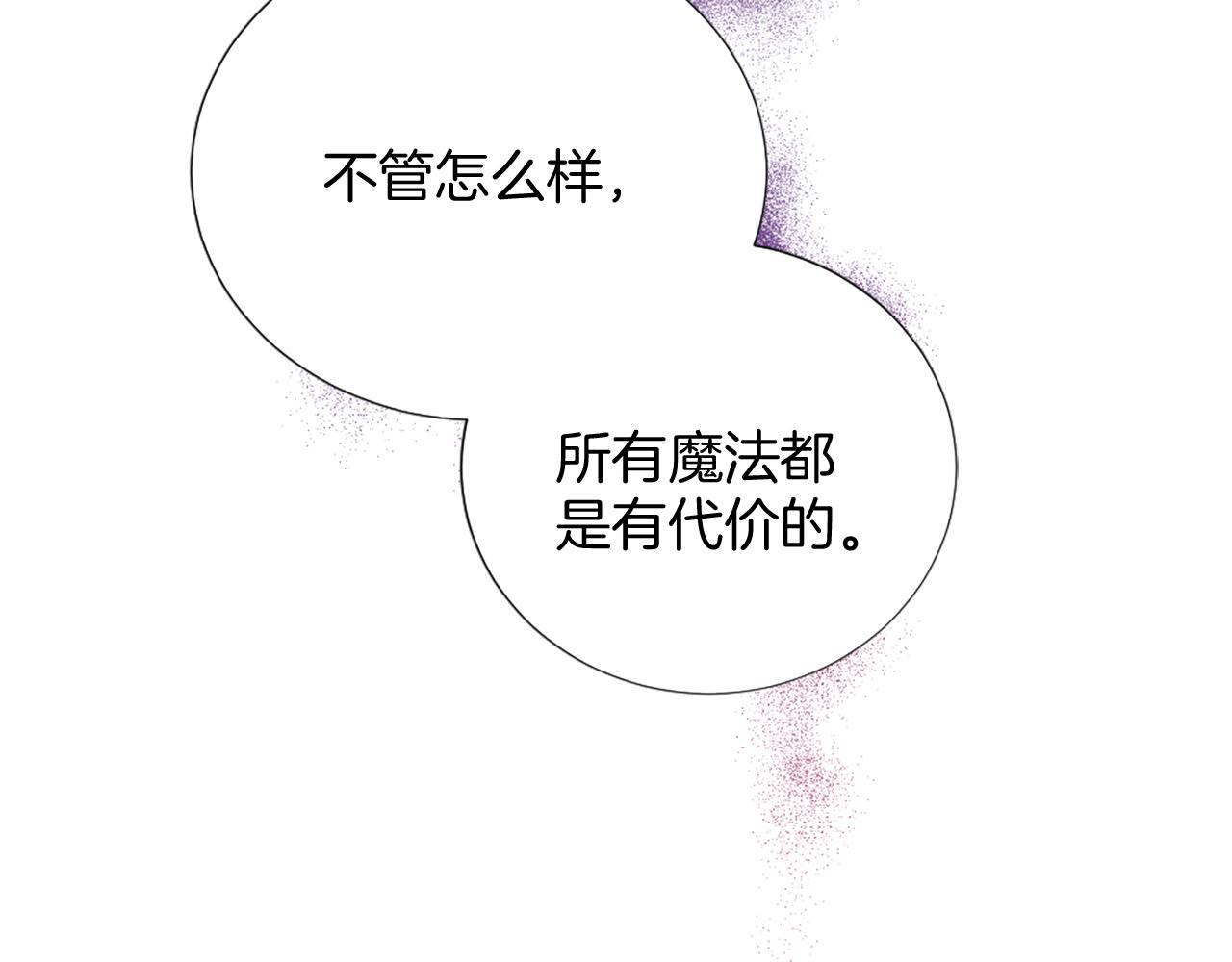 第23话 魔法的代价20