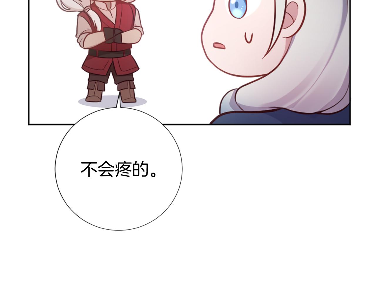 第23话 魔法的代价32