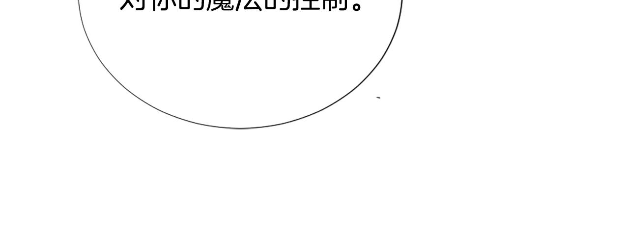 第23话 魔法的代价43