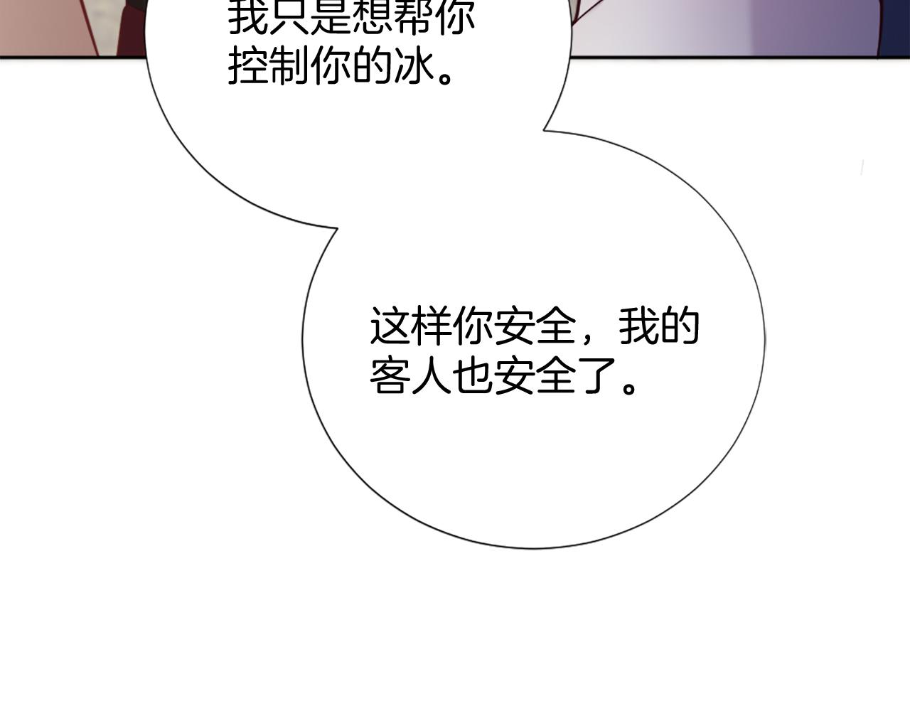 第23话 魔法的代价55