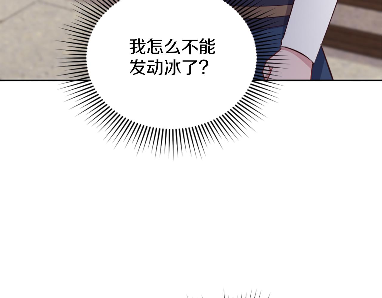第23话 魔法的代价66
