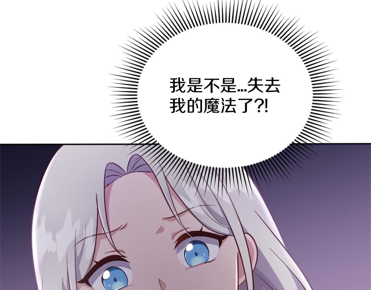 第23话 魔法的代价67