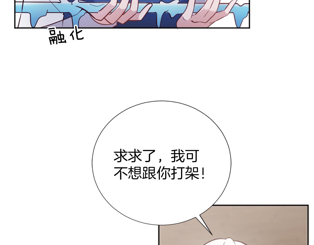 第23话 魔法的代价86