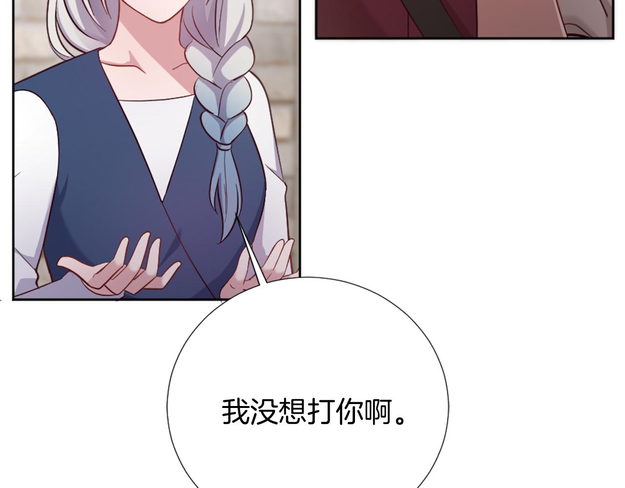 第23话 魔法的代价88