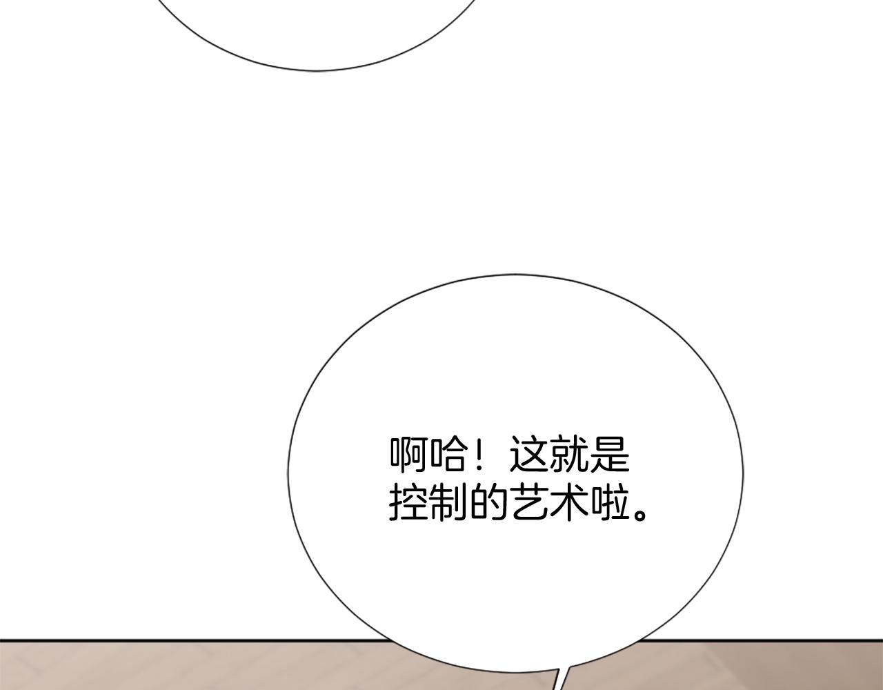 第23话 魔法的代价93