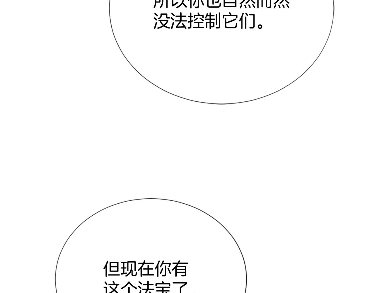 第23话 魔法的代价96