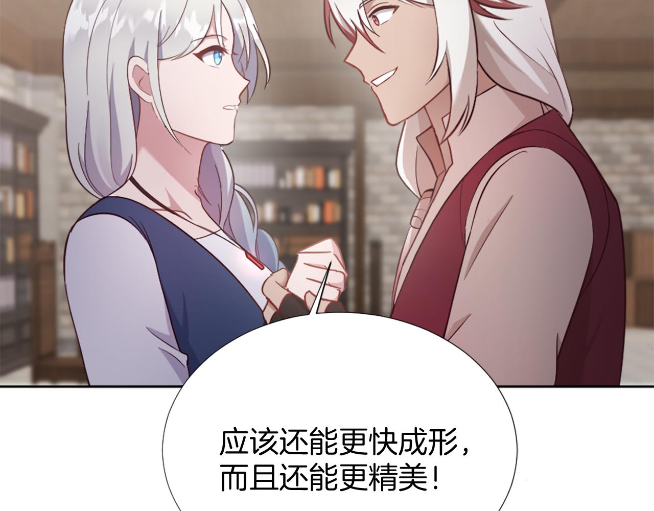 第23话 魔法的代价98