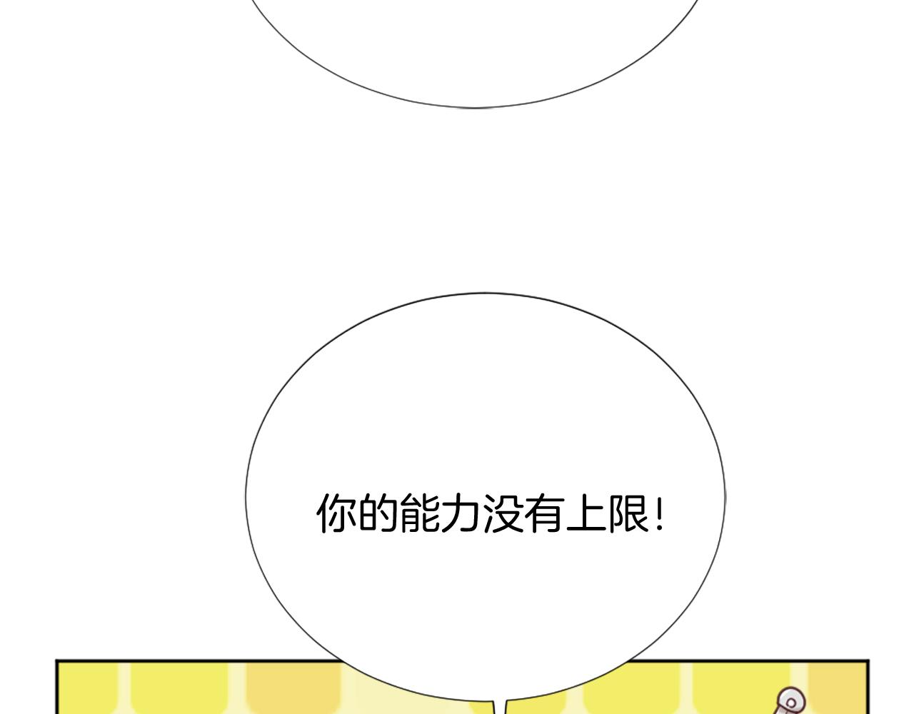 第23话 魔法的代价99