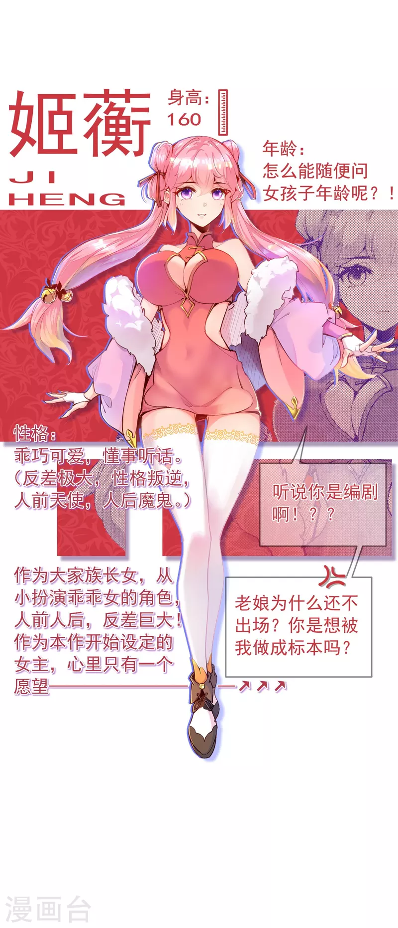 预告2 人设篇4