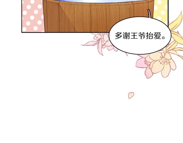 第2话 不要招惹女人14