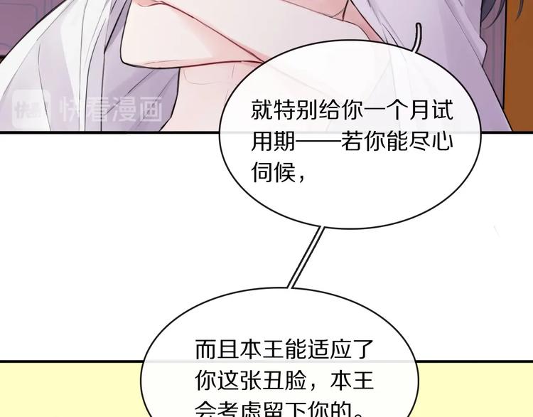 第2话 不要招惹女人23