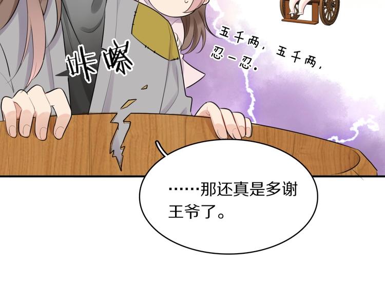 第2话 不要招惹女人25