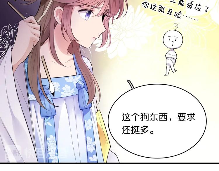 第2话 不要招惹女人35
