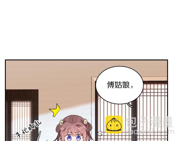 第2话 不要招惹女人36