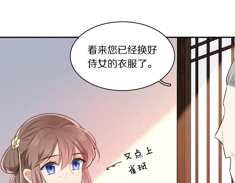 第2话 不要招惹女人38