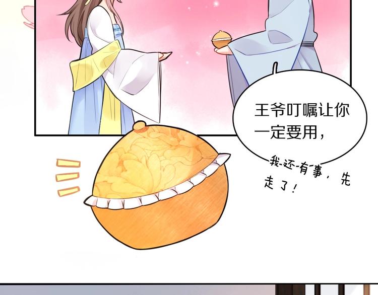 第2话 不要招惹女人41