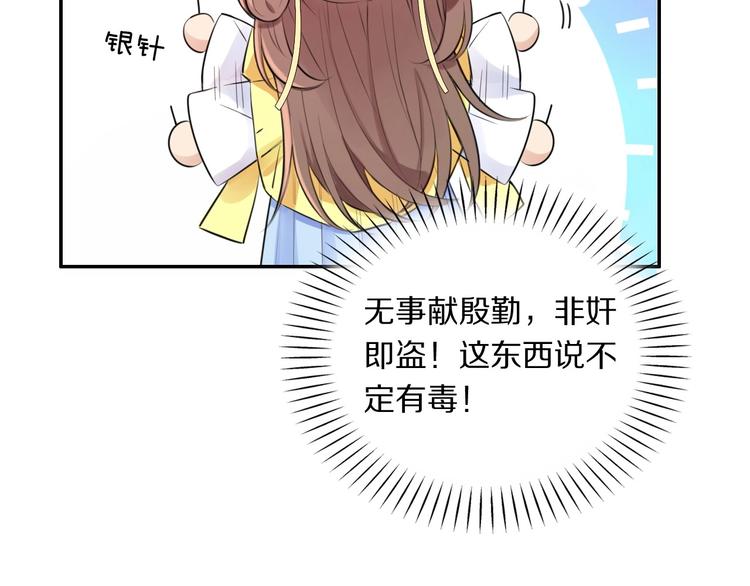第2话 不要招惹女人45