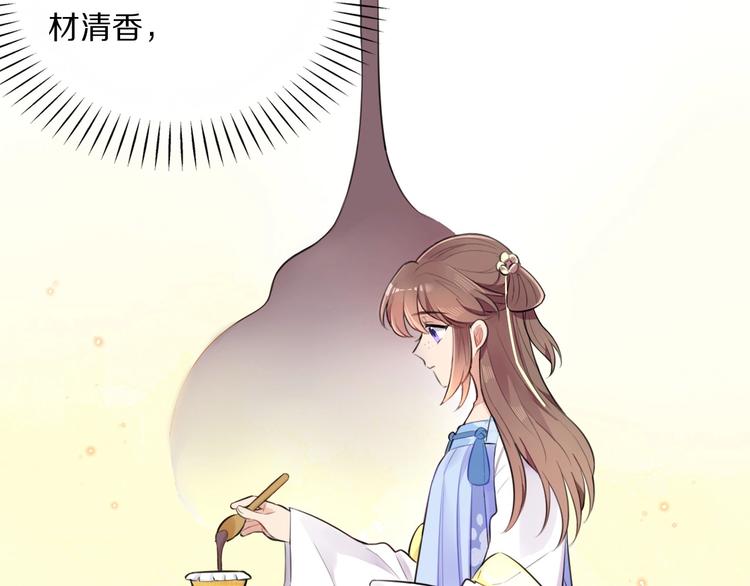 第2话 不要招惹女人52