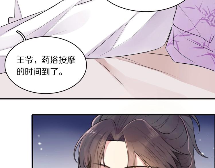第2话 不要招惹女人60