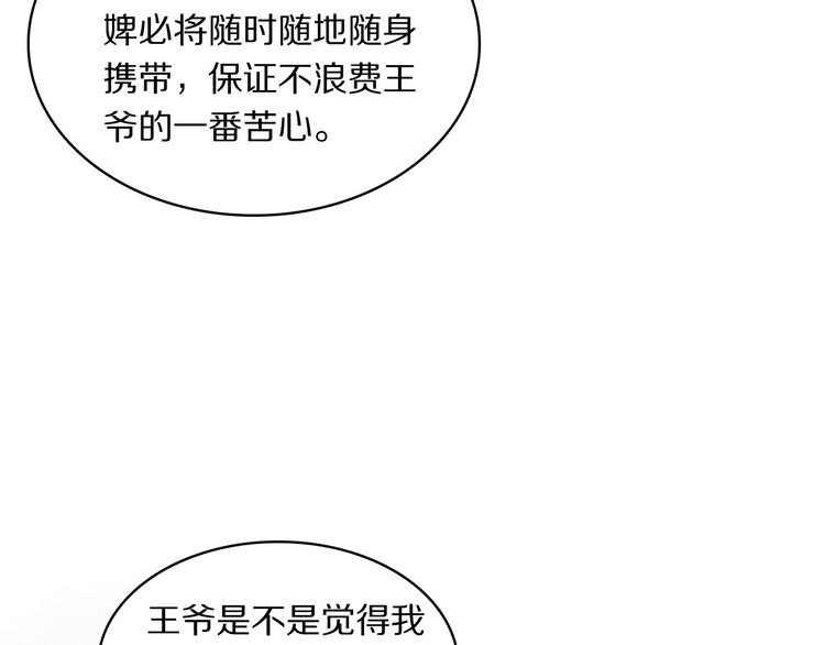 第2话 不要招惹女人70