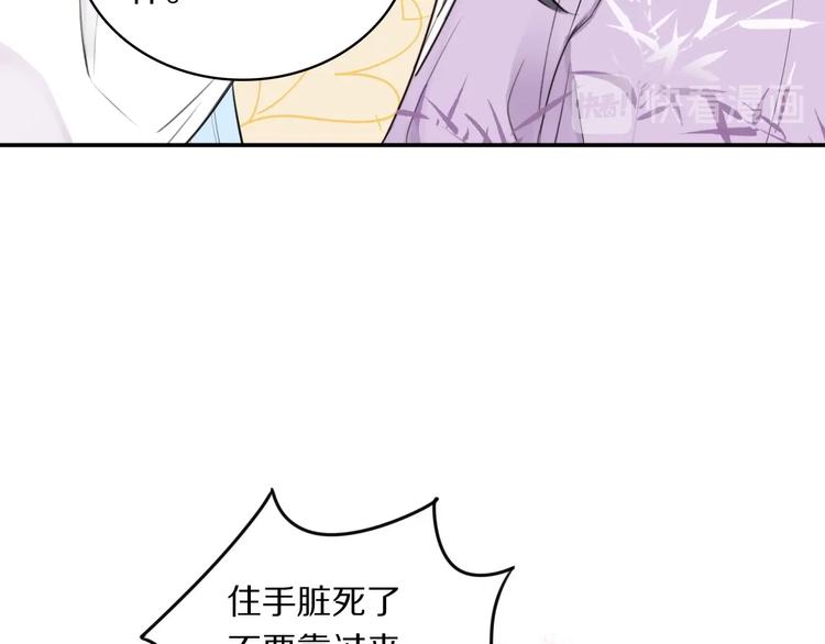 第2话 不要招惹女人73