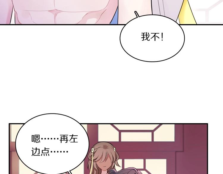 第2话 不要招惹女人78
