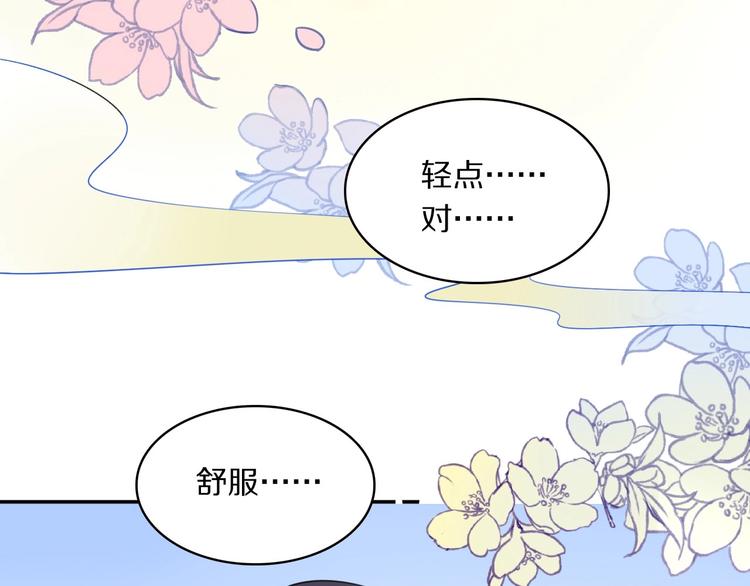 第2话 不要招惹女人80