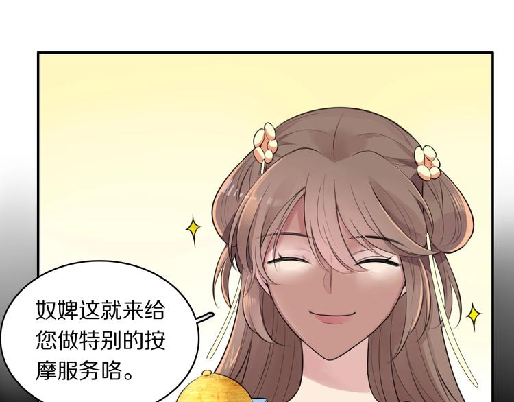 第2话 不要招惹女人85