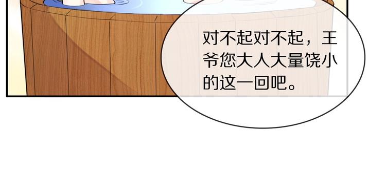 第2话 不要招惹女人9