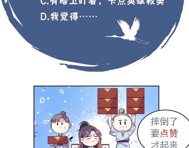 第5话 英雄救美…失败101