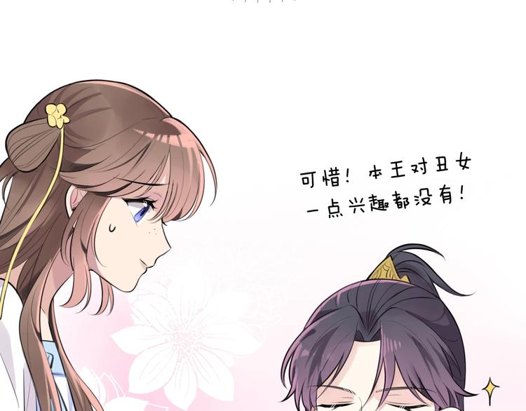 第5话 英雄救美…失败13