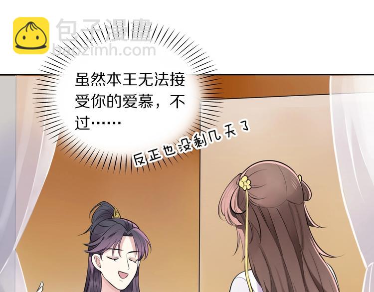 第5话 英雄救美…失败15