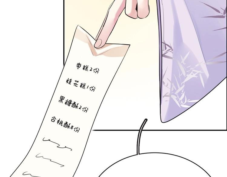 第5话 英雄救美…失败18