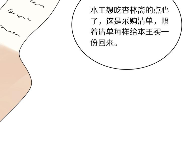 第5话 英雄救美…失败19