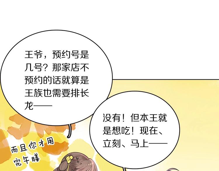第5话 英雄救美…失败20
