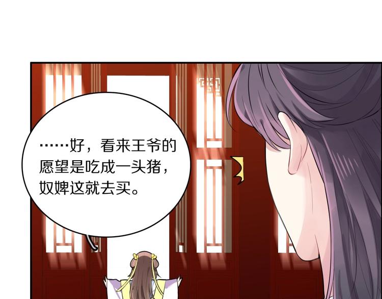 第5话 英雄救美…失败22