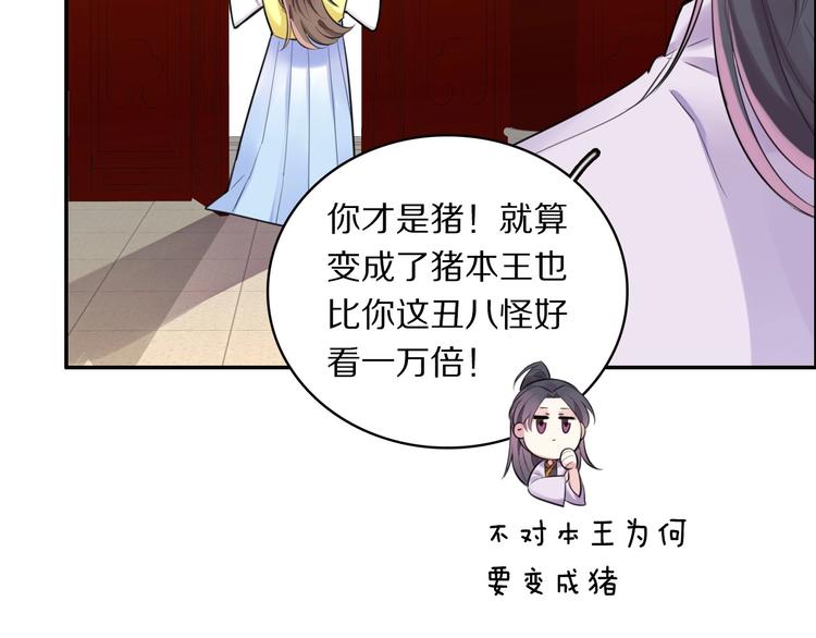 第5话 英雄救美…失败23