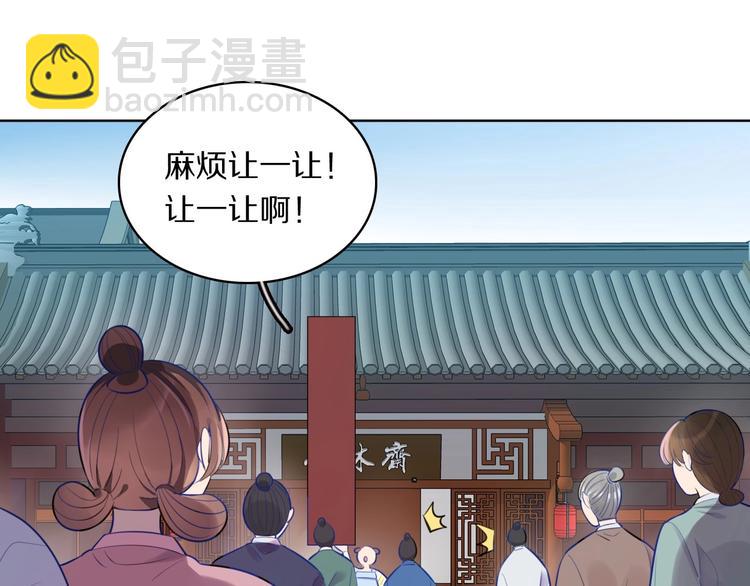 第5话 英雄救美…失败28