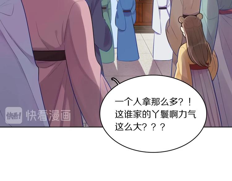 第5话 英雄救美…失败29