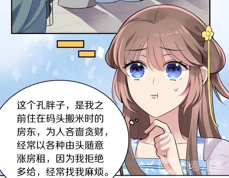 第5话 英雄救美…失败37