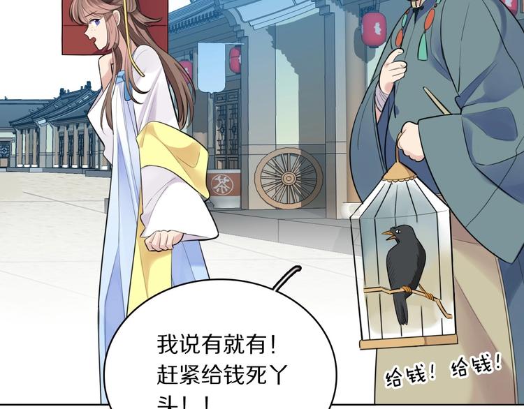 第5话 英雄救美…失败39