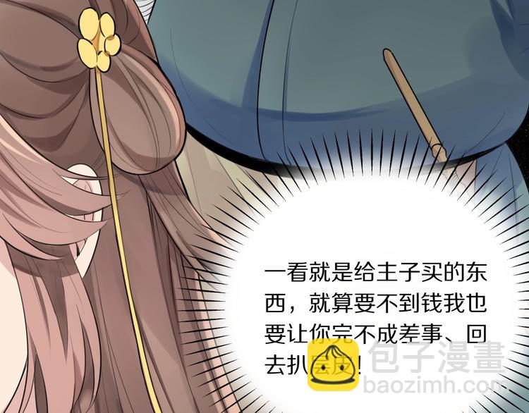 第5话 英雄救美…失败42