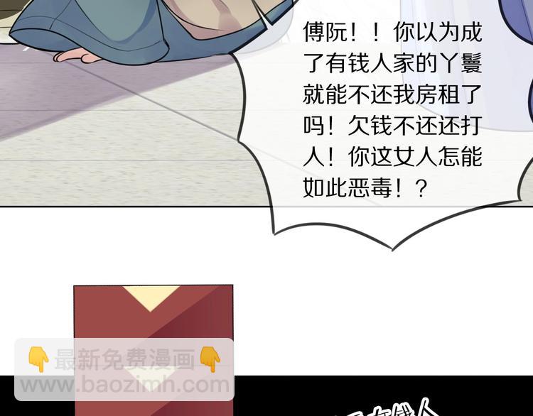 第5话 英雄救美…失败57