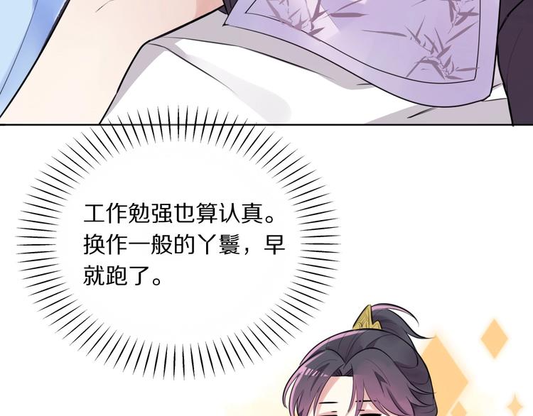 第5话 英雄救美…失败7