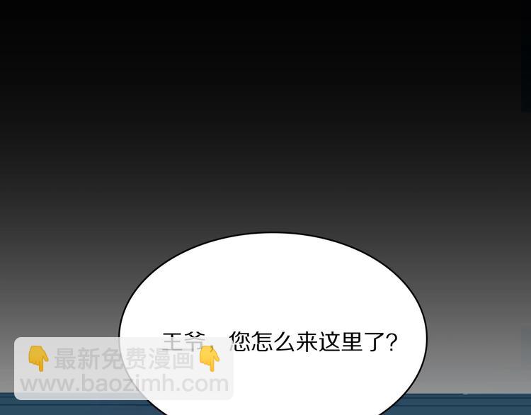 第5话 英雄救美…失败83