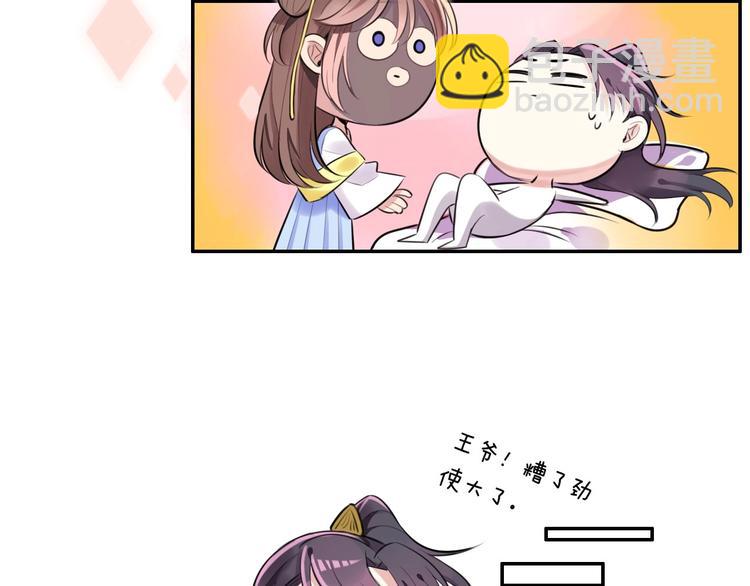 第5话 英雄救美…失败9