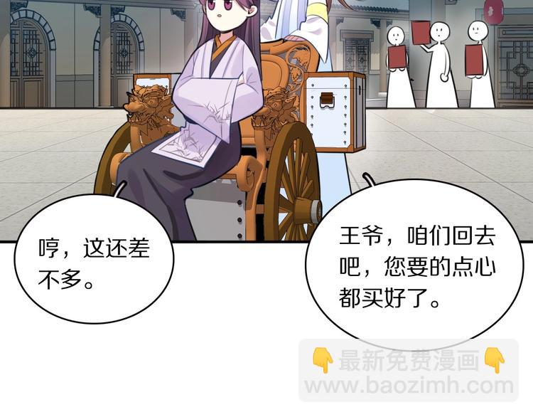 第5话 英雄救美…失败90