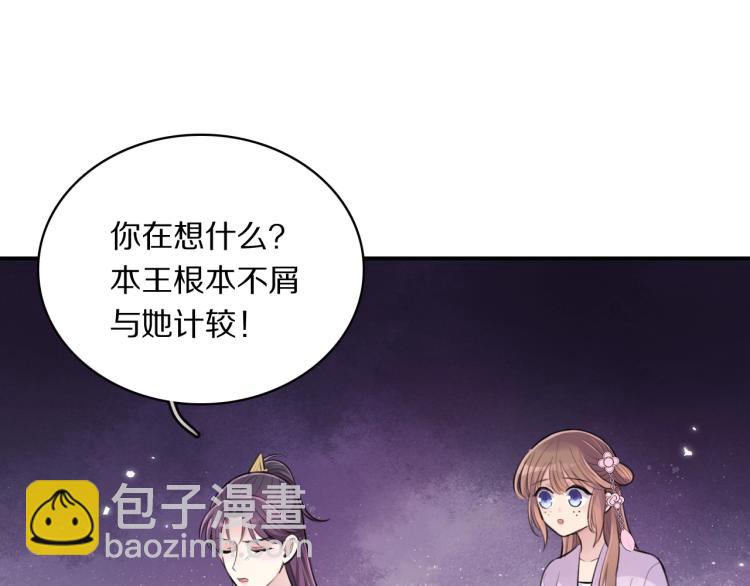 第13话 脸红11