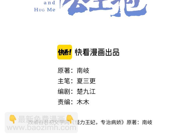 第13话 脸红2
